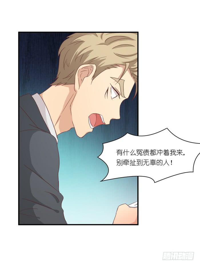 针锋相对-第45话