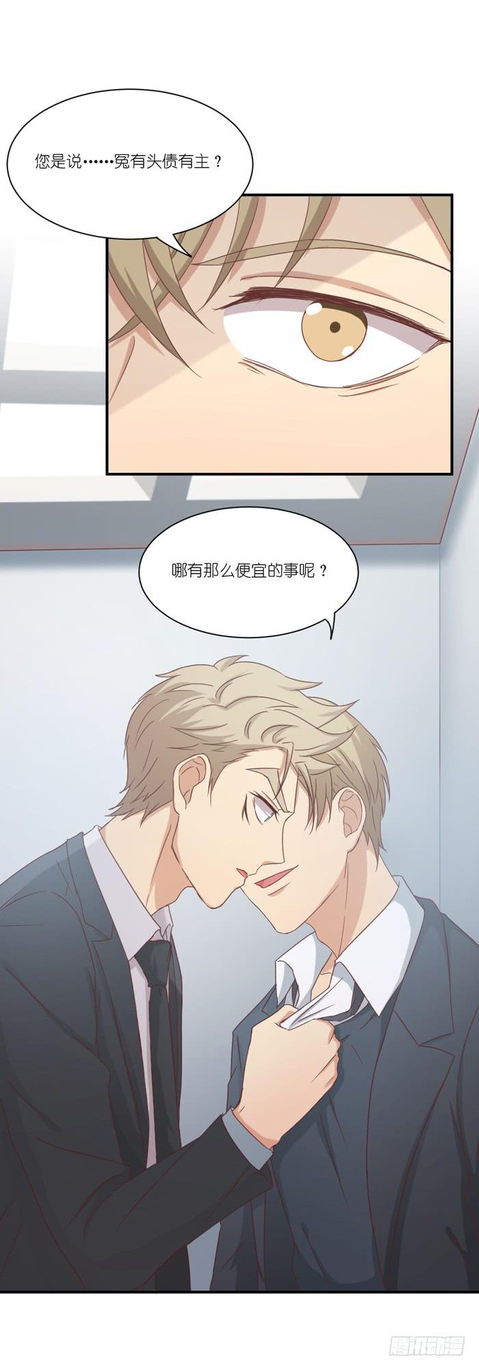 针锋相对-第45话