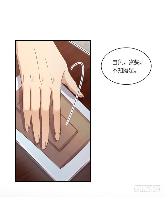 黄雀在后-第47话