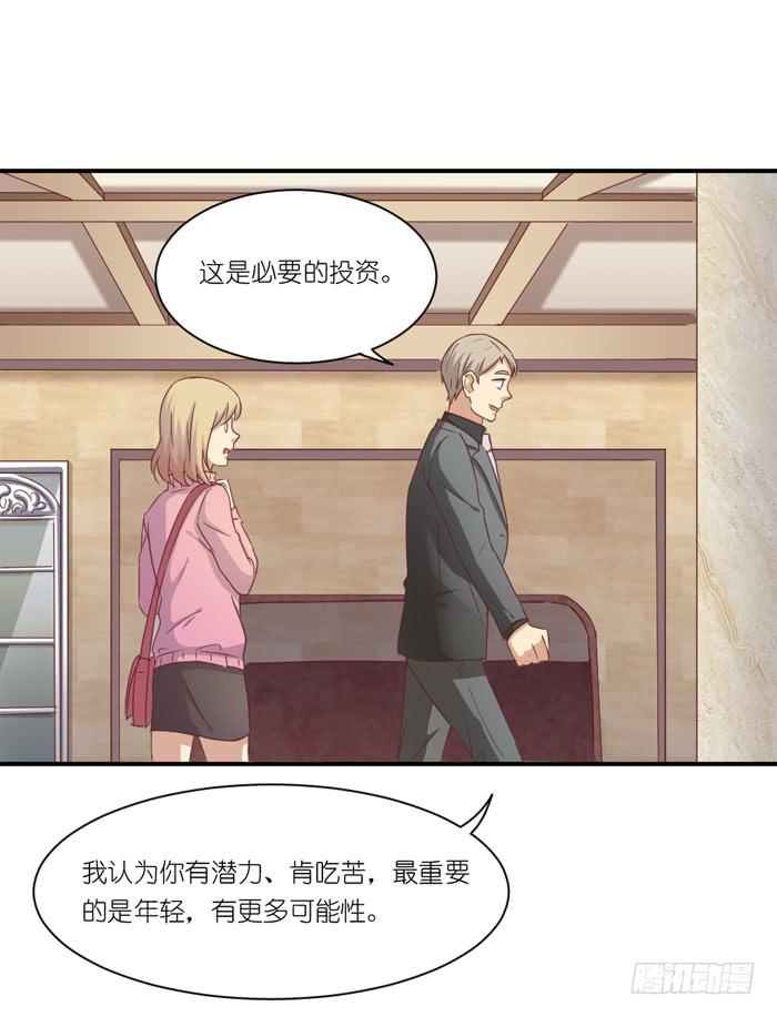 黄雀在后-第47话