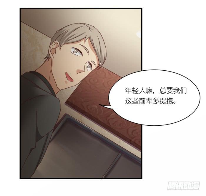 黄雀在后-第47话