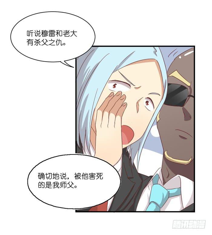 多事之秋-第49话