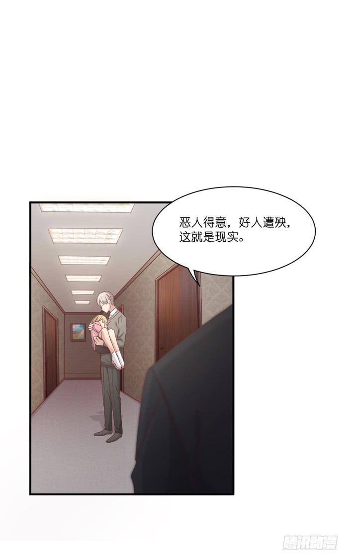 善恶一念-第51话