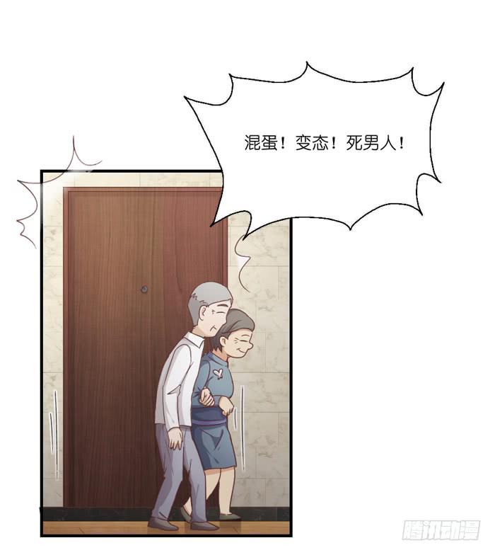 欢喜冤家-第53话