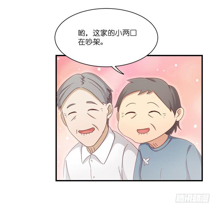 欢喜冤家-第53话