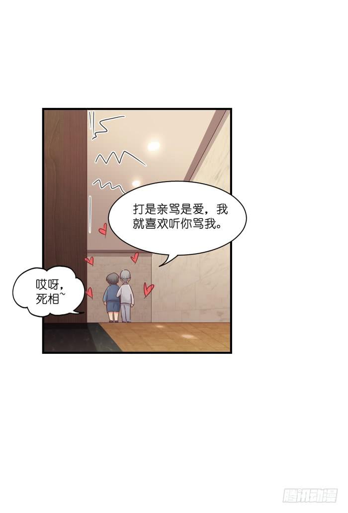 欢喜冤家-第53话
