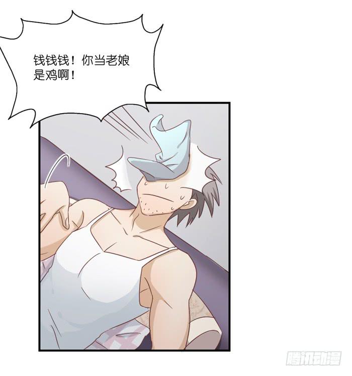 欢喜冤家-第53话
