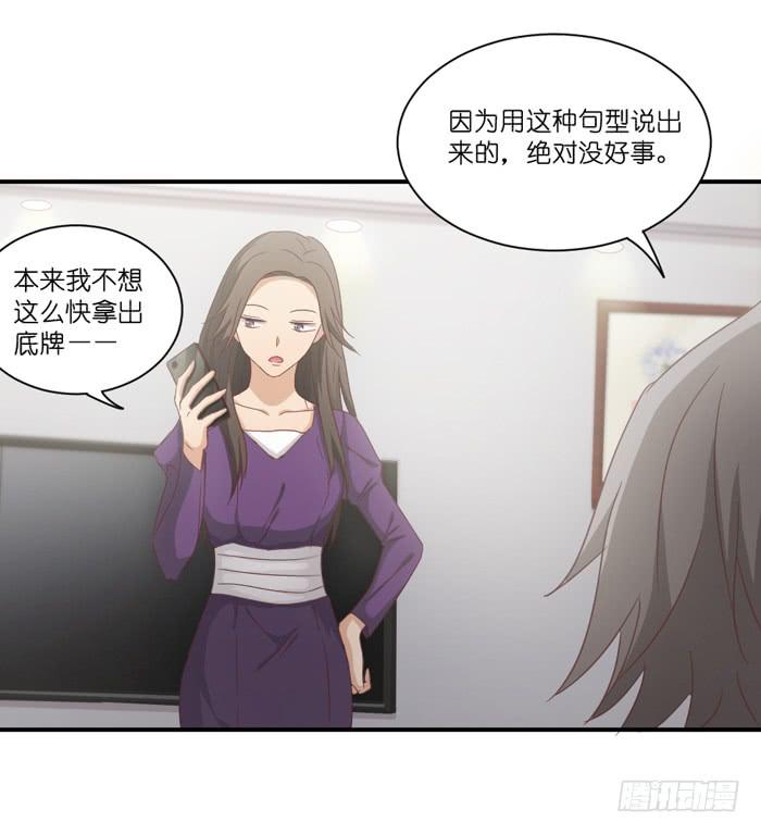 欢喜冤家-第53话