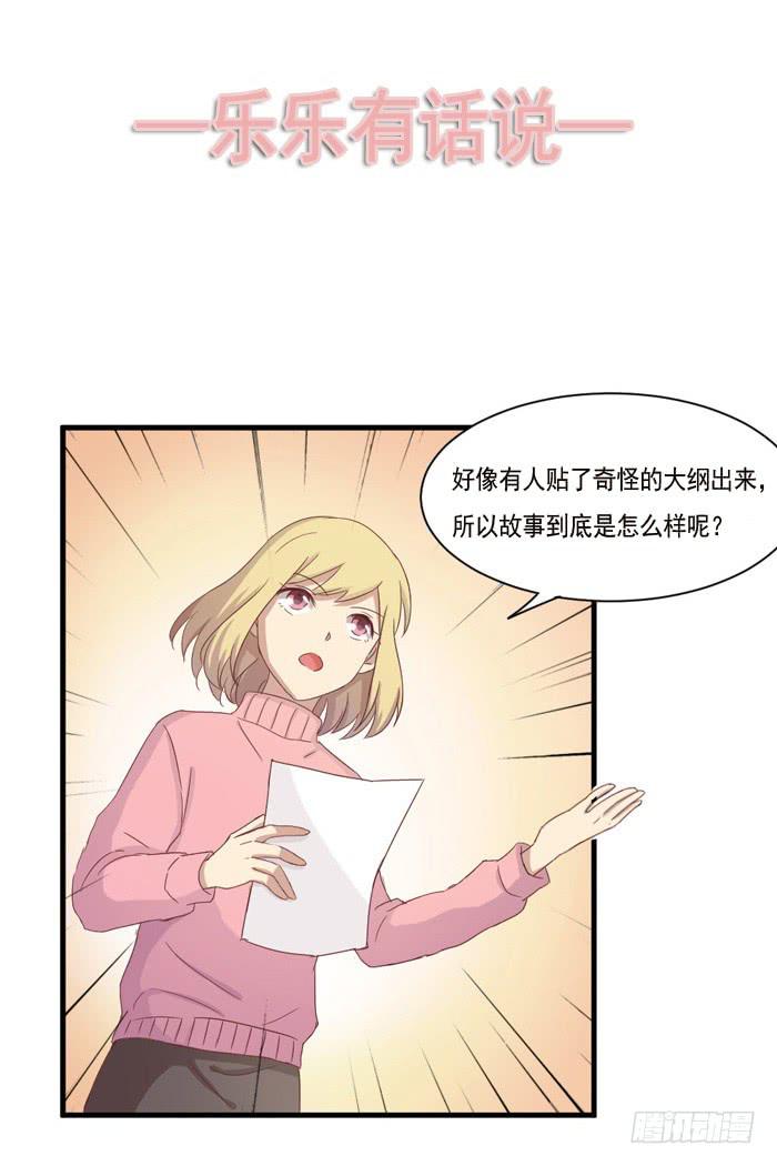 欢喜冤家-第53话