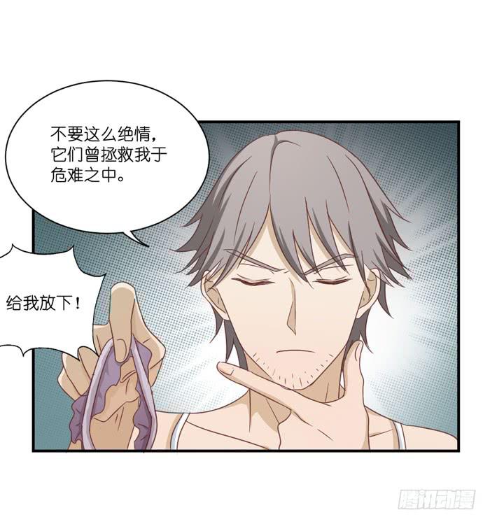 欢喜冤家-第53话