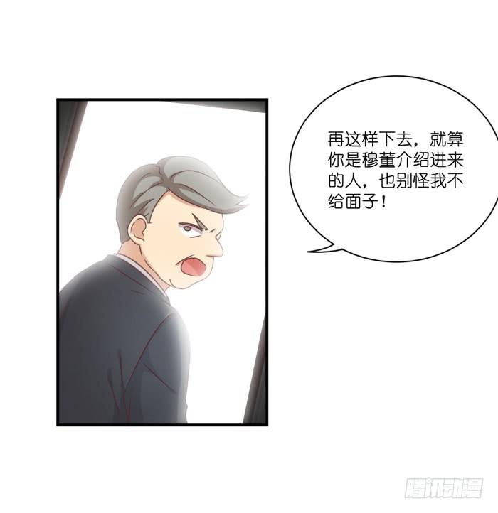丧女小姐-第55话