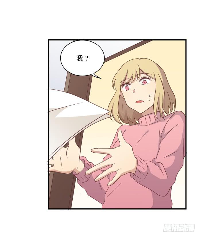 神秘纸箱-第57话