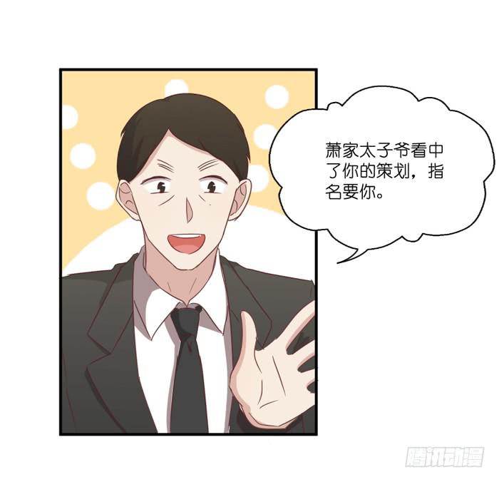 神秘纸箱-第57话