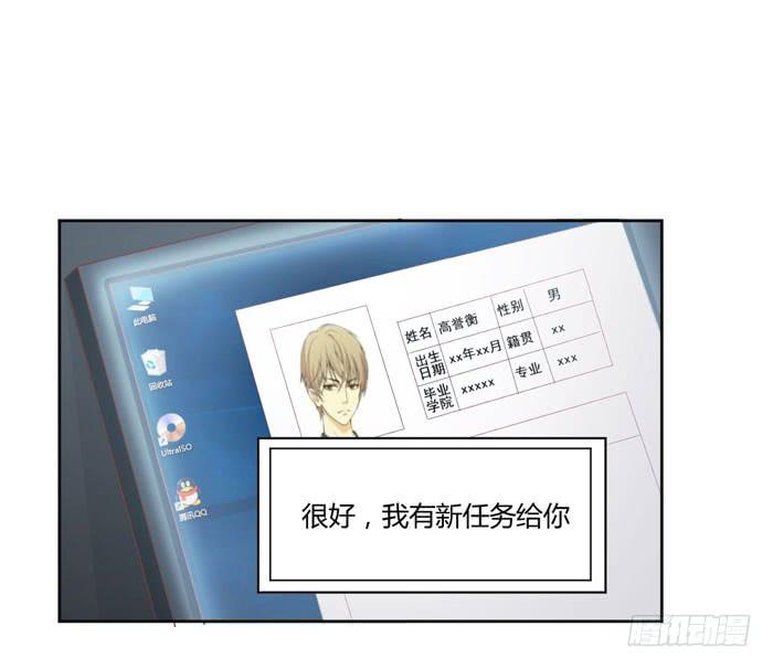 君子协定-第59话