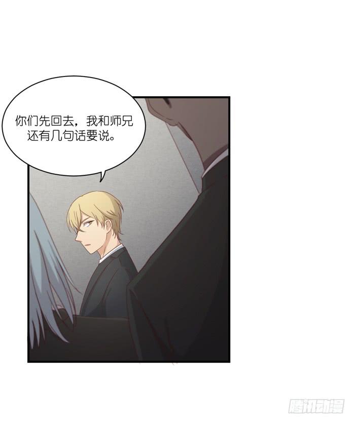 矛盾重重-第61话