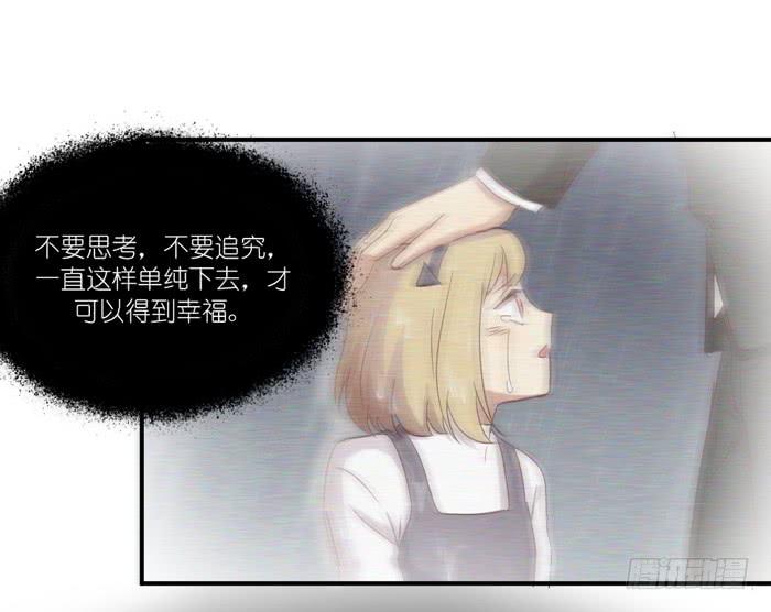 重叠之影-第65话