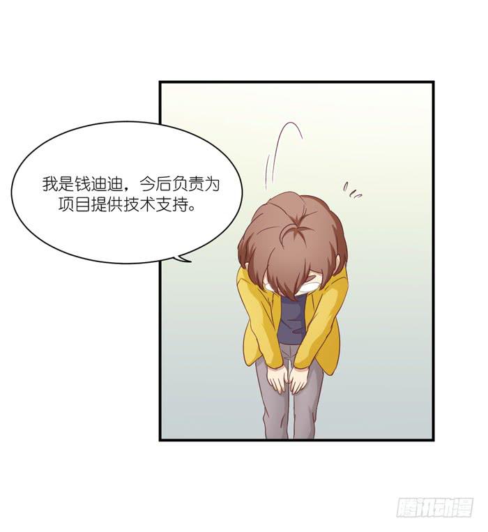 互利互惠-第67话