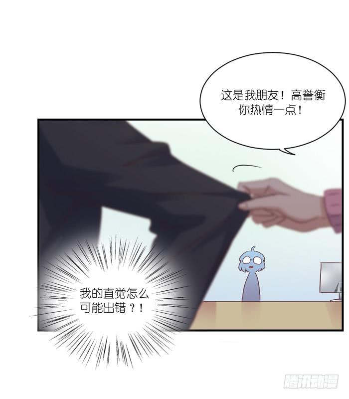 互利互惠-第67话