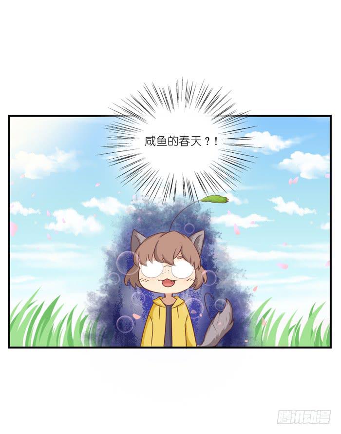互利互惠-第67话