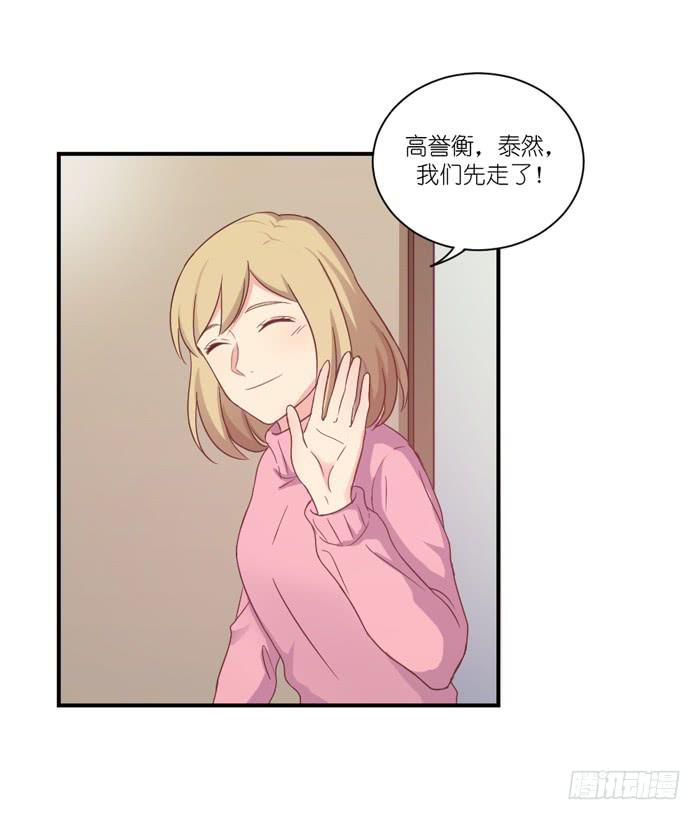 互利互惠-第67话