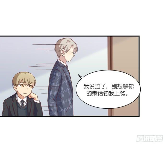 互利互惠-第67话