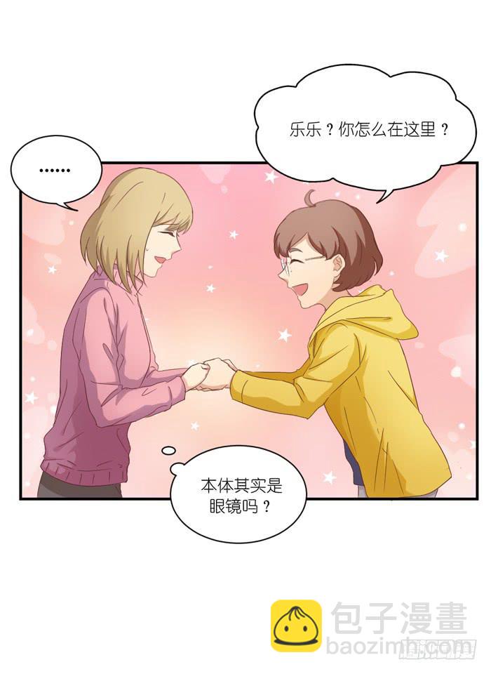 互利互惠-第67话