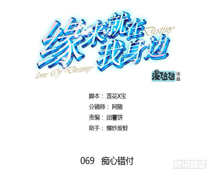 痴心错付-第69话