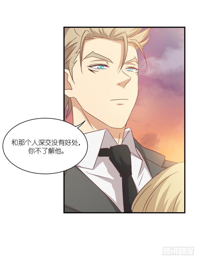 游戏赌注-第73话