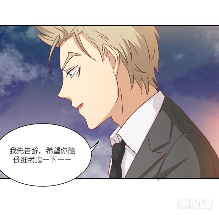游戏赌注-第73话