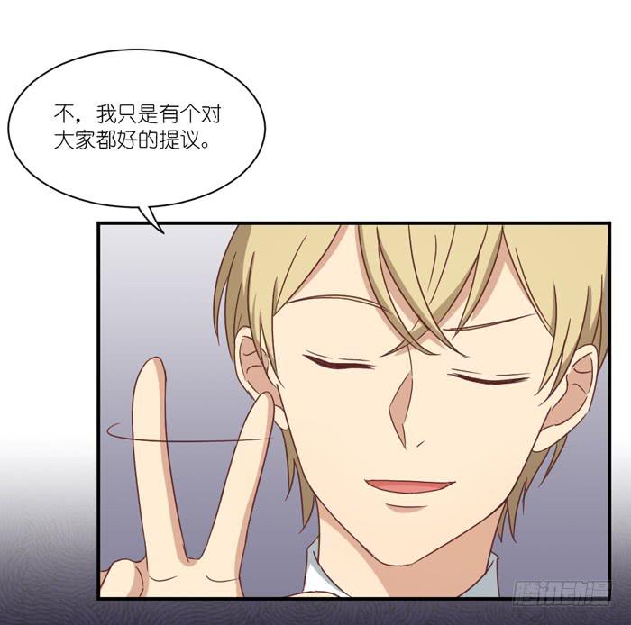 游戏赌注-第73话