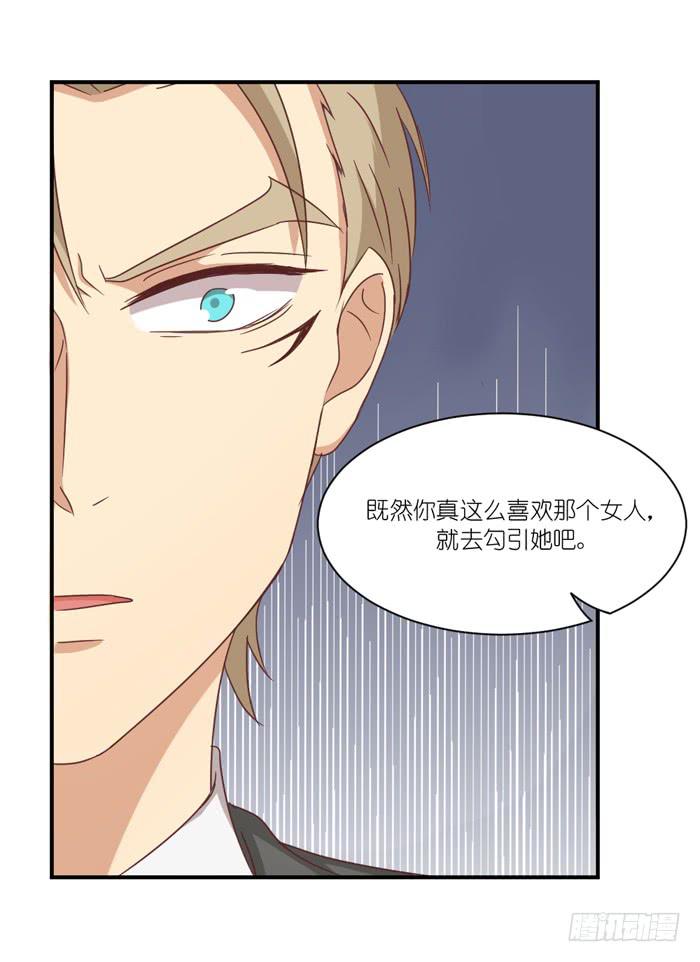 游戏赌注-第73话