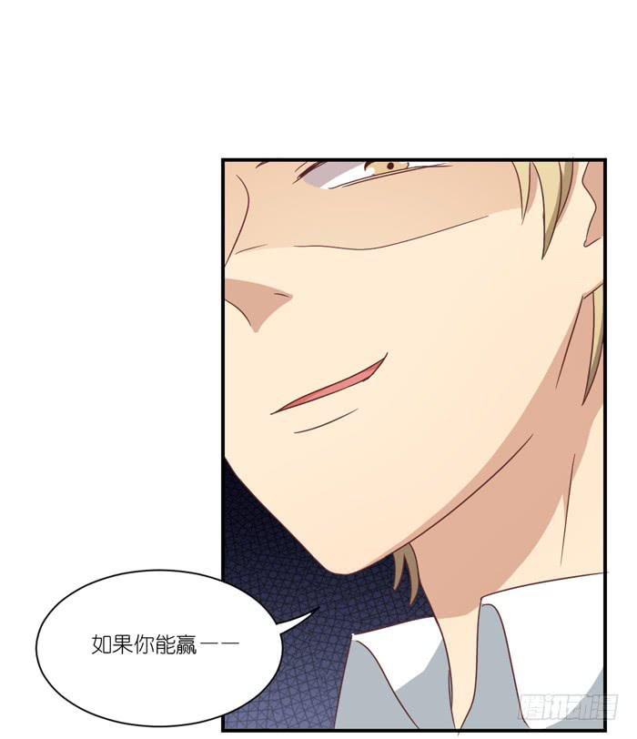 游戏赌注-第73话