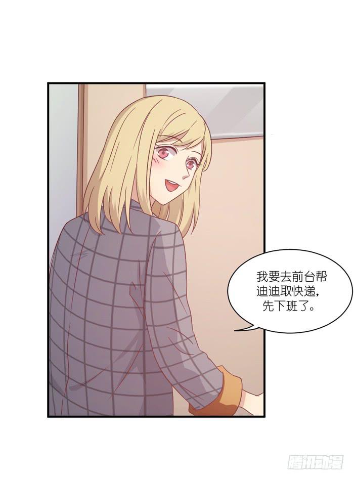 温水煮蛙-第77话