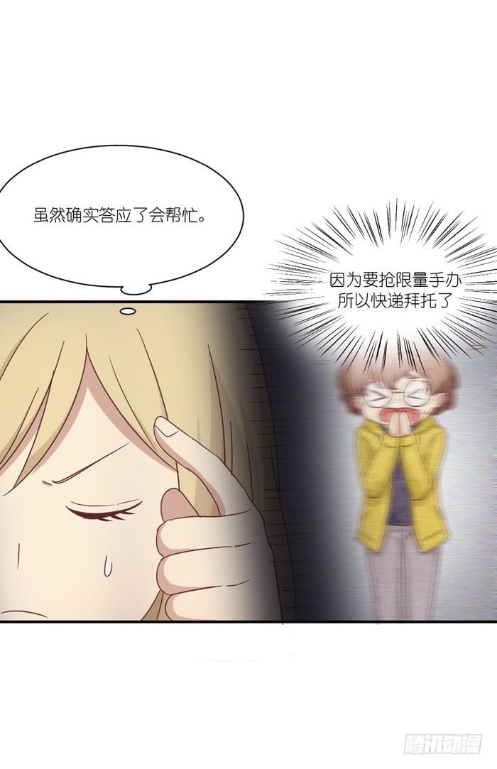 温水煮蛙-第77话