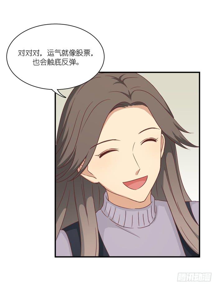 温水煮蛙-第77话