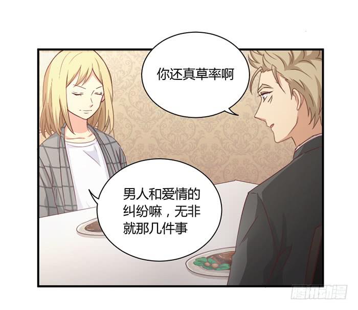 弥天大谎-第79话