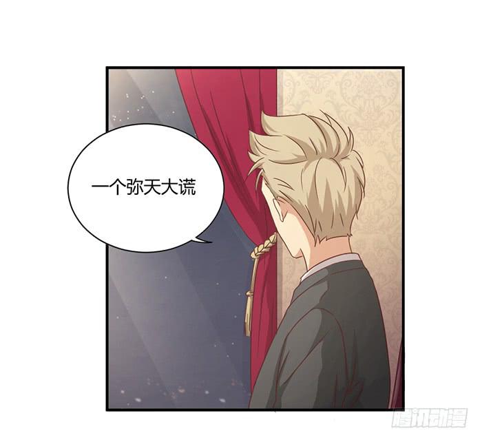 弥天大谎-第79话