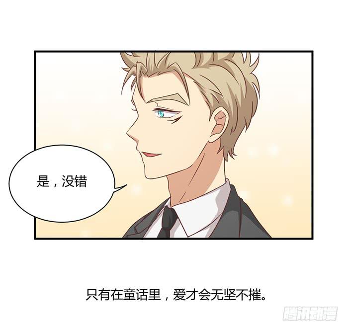 弥天大谎-第79话