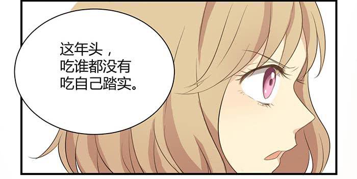 圆桌会议（上）-第9话