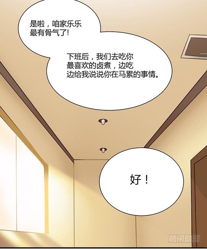 圆桌会议（上）-第9话