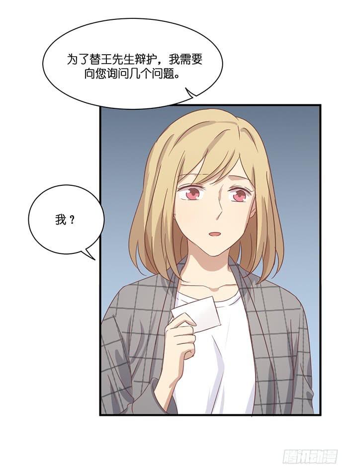 蛛丝马迹-第81话