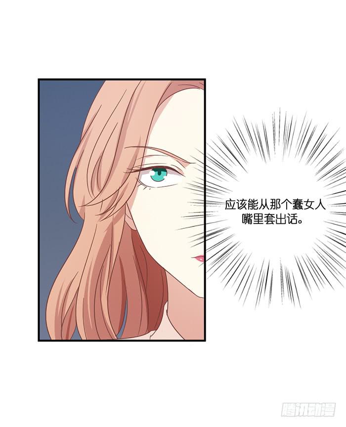 蛛丝马迹-第81话
