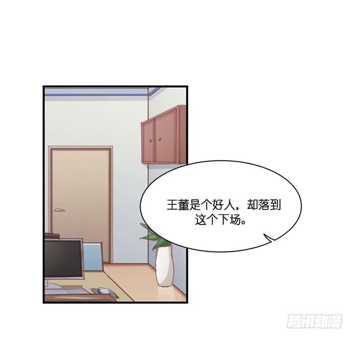 蛛丝马迹-第81话