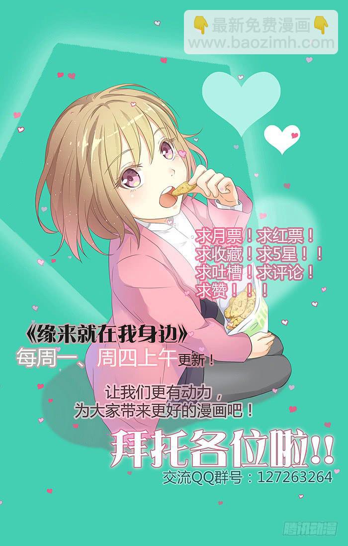 蛛丝马迹-第81话