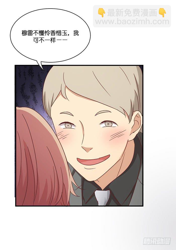 我的朋友-第83话