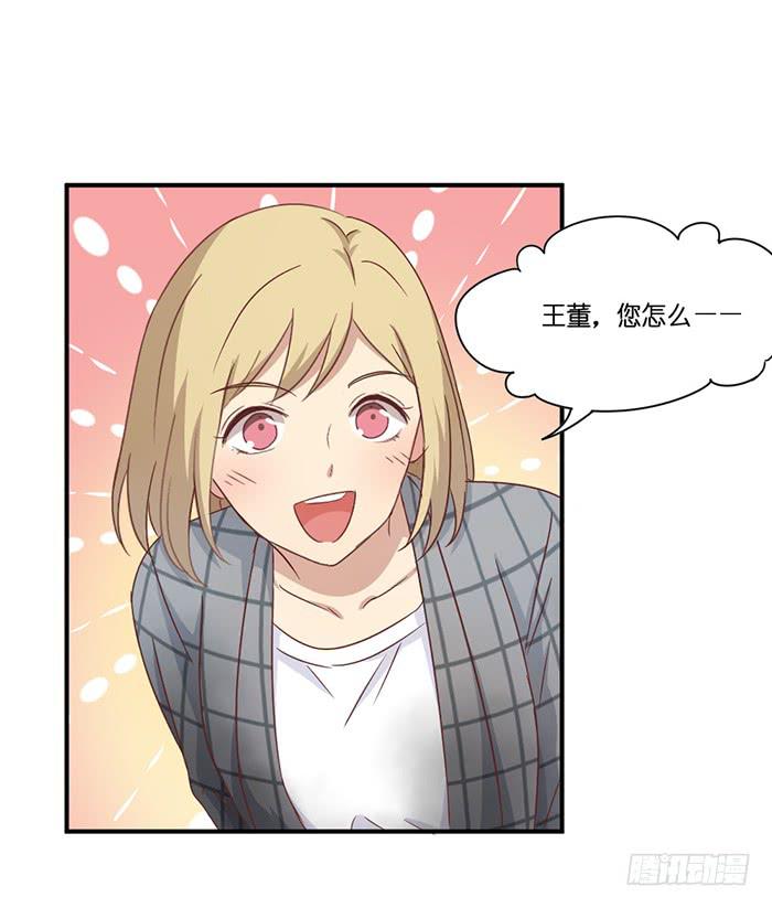 我的朋友-第83话