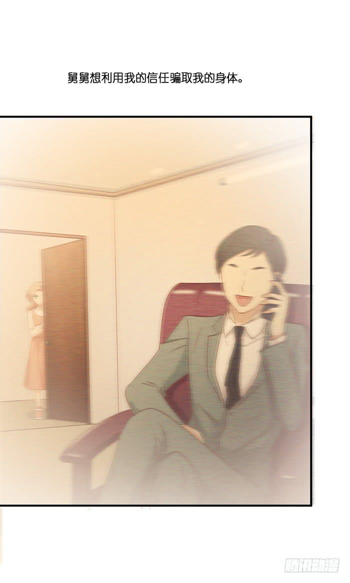 我的朋友-第83话