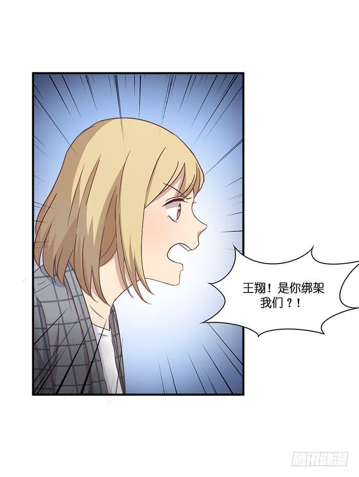 我的朋友-第83话