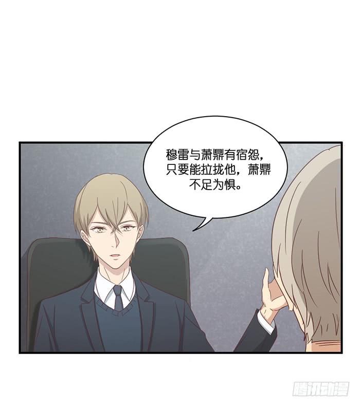 两者相衡-第85话