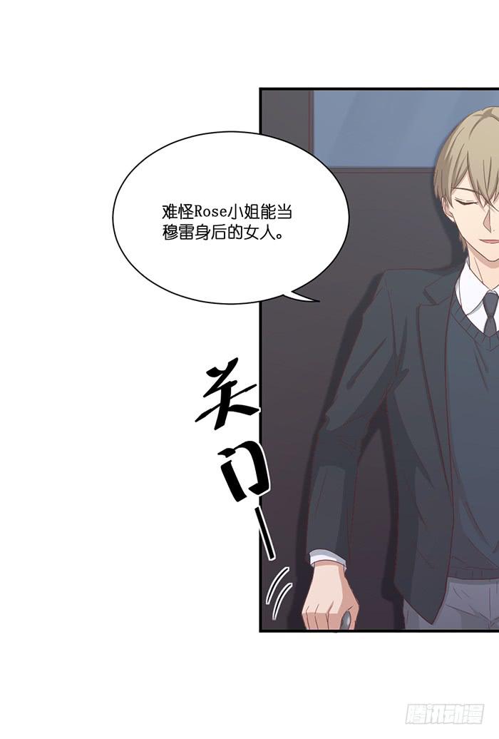 两者相衡-第85话